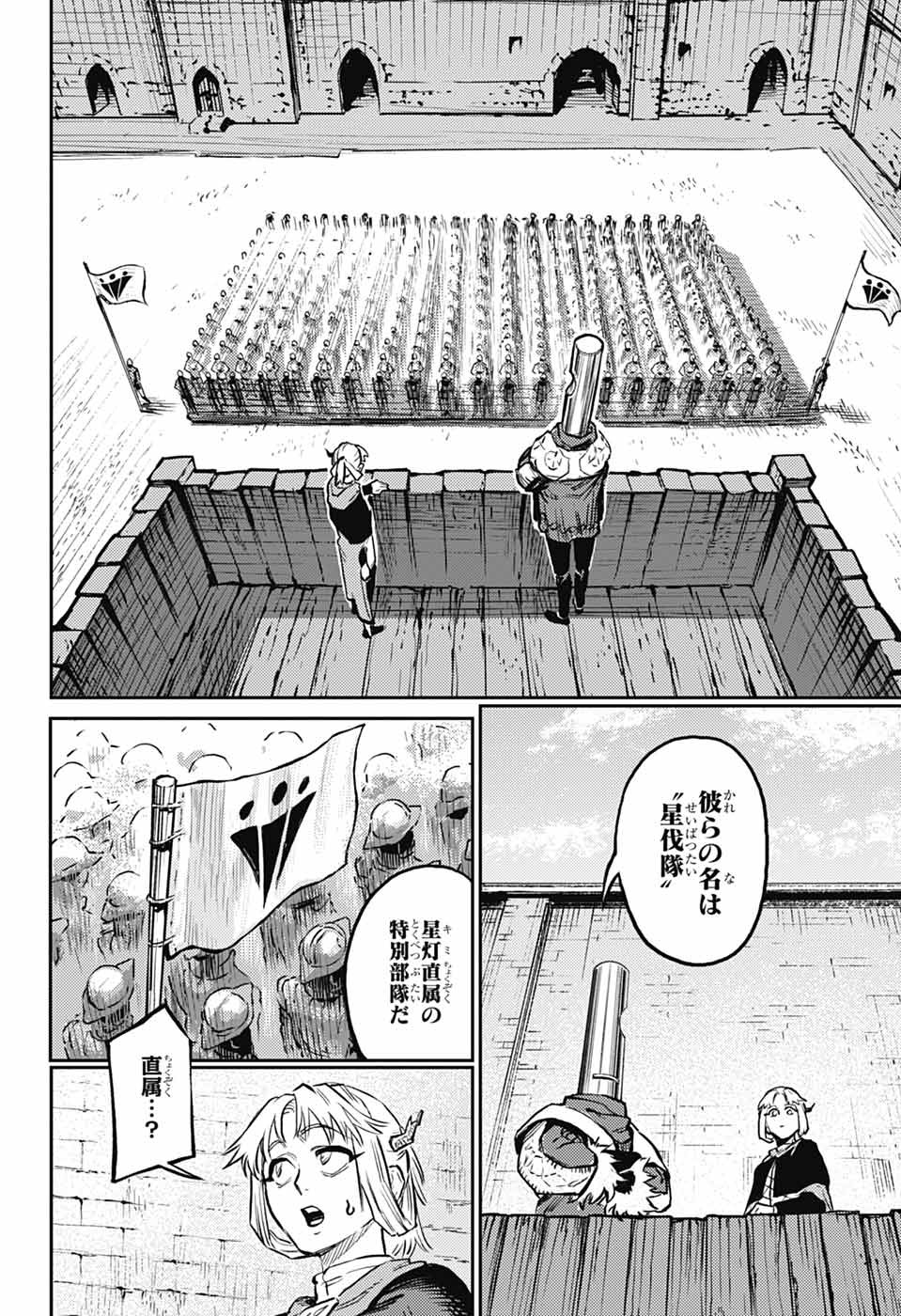 戦奏教室 Chap 30 - Next Chap 31