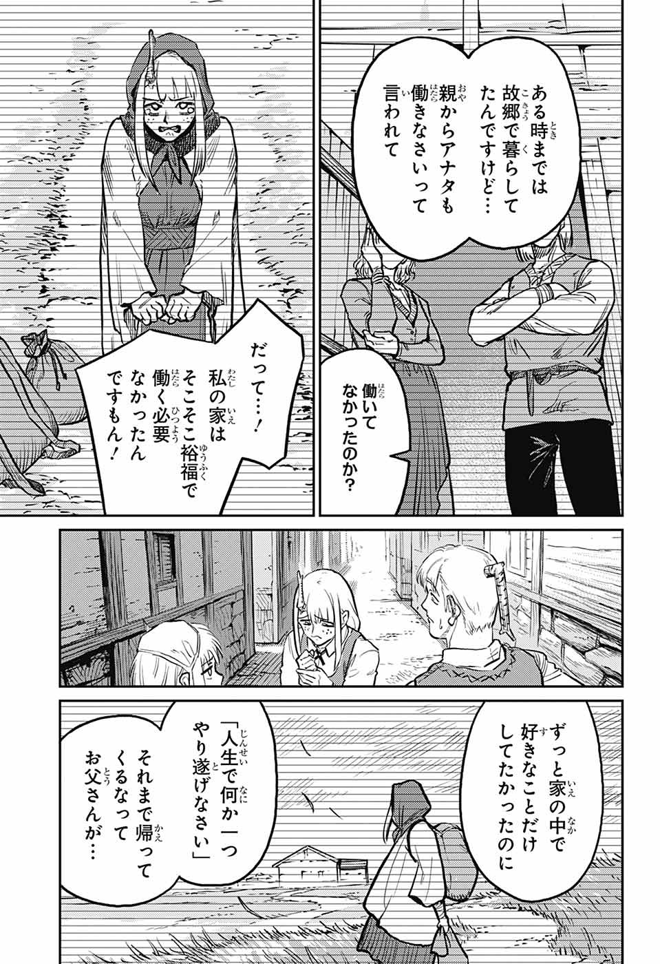 戦奏教室 Chap 31 - Next Chap 32