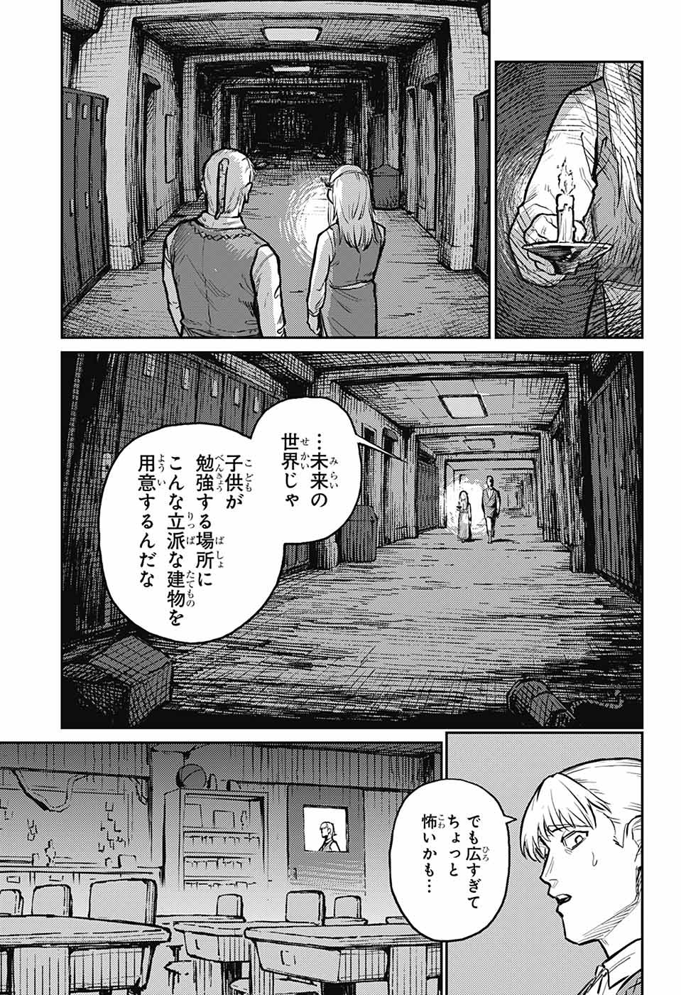 戦奏教室 Chap 31 - Next Chap 32