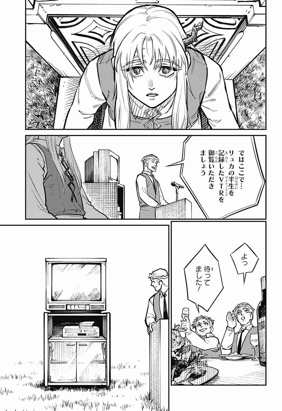 戦奏教室 Chap 32 - Next Chap 33