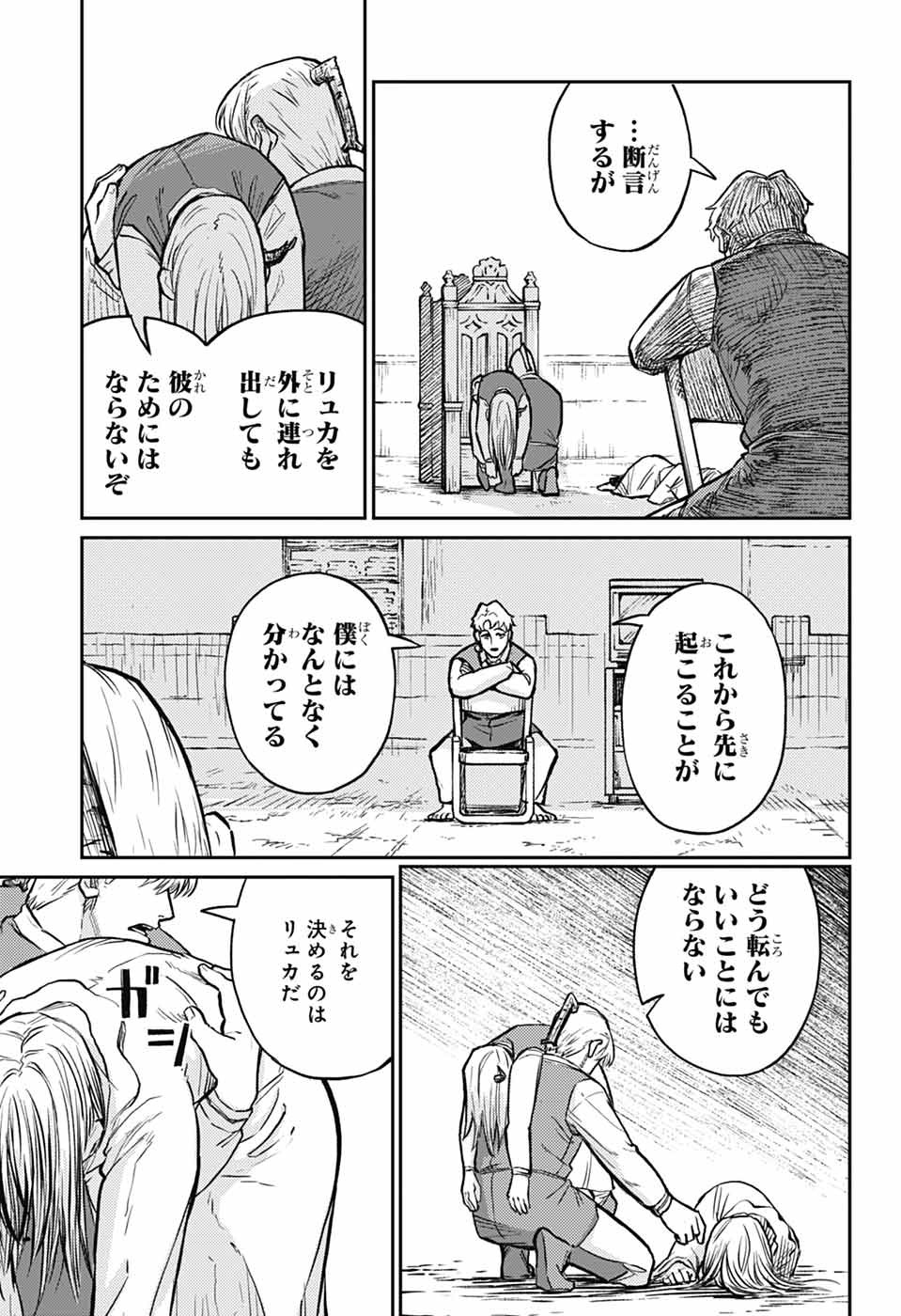 戦奏教室 Chap 33 - Next Chap 34