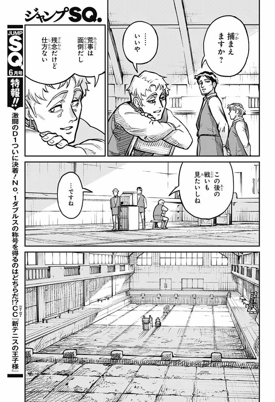 戦奏教室 Chap 33 - Next Chap 34