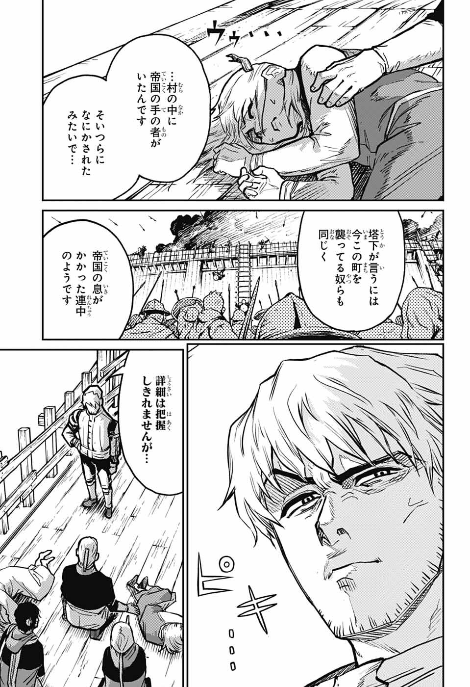戦奏教室 Chap 33 - Next Chap 34