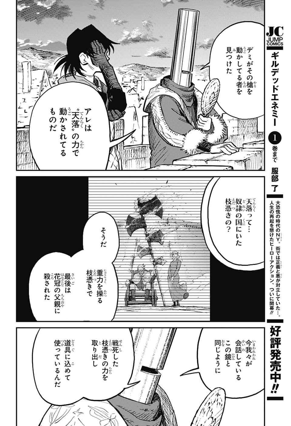 戦奏教室 Chap 33 - Next Chap 34