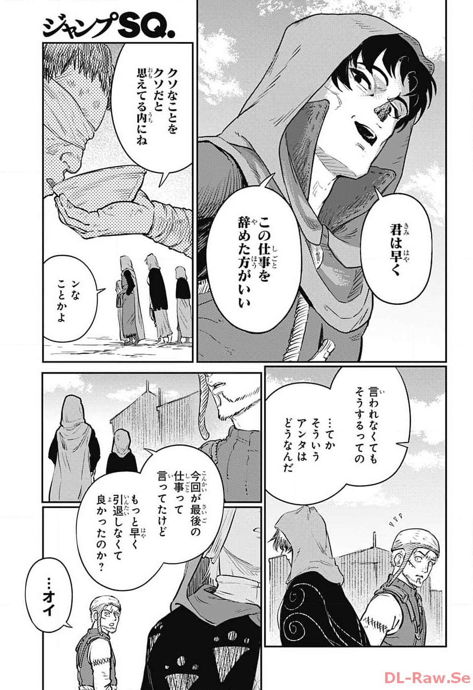 戦奏教室 Chap 19 - Next Chap 20