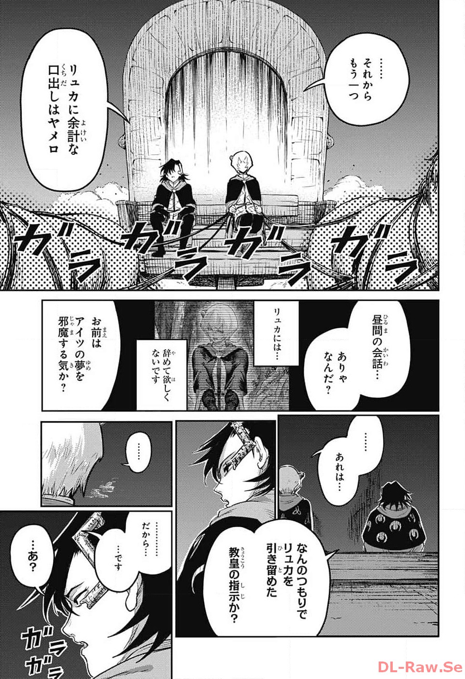 戦奏教室 Chap 19 - Next Chap 20