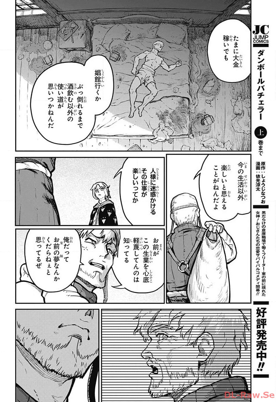 戦奏教室 Chap 19 - Next Chap 20
