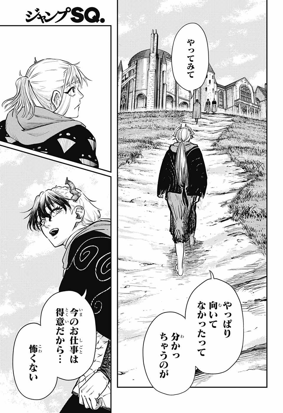 戦奏教室 Chap 14 - Next Chap 15