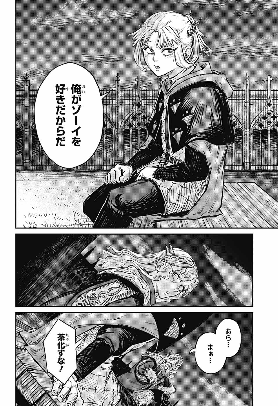 戦奏教室 Chap 14 - Next Chap 15