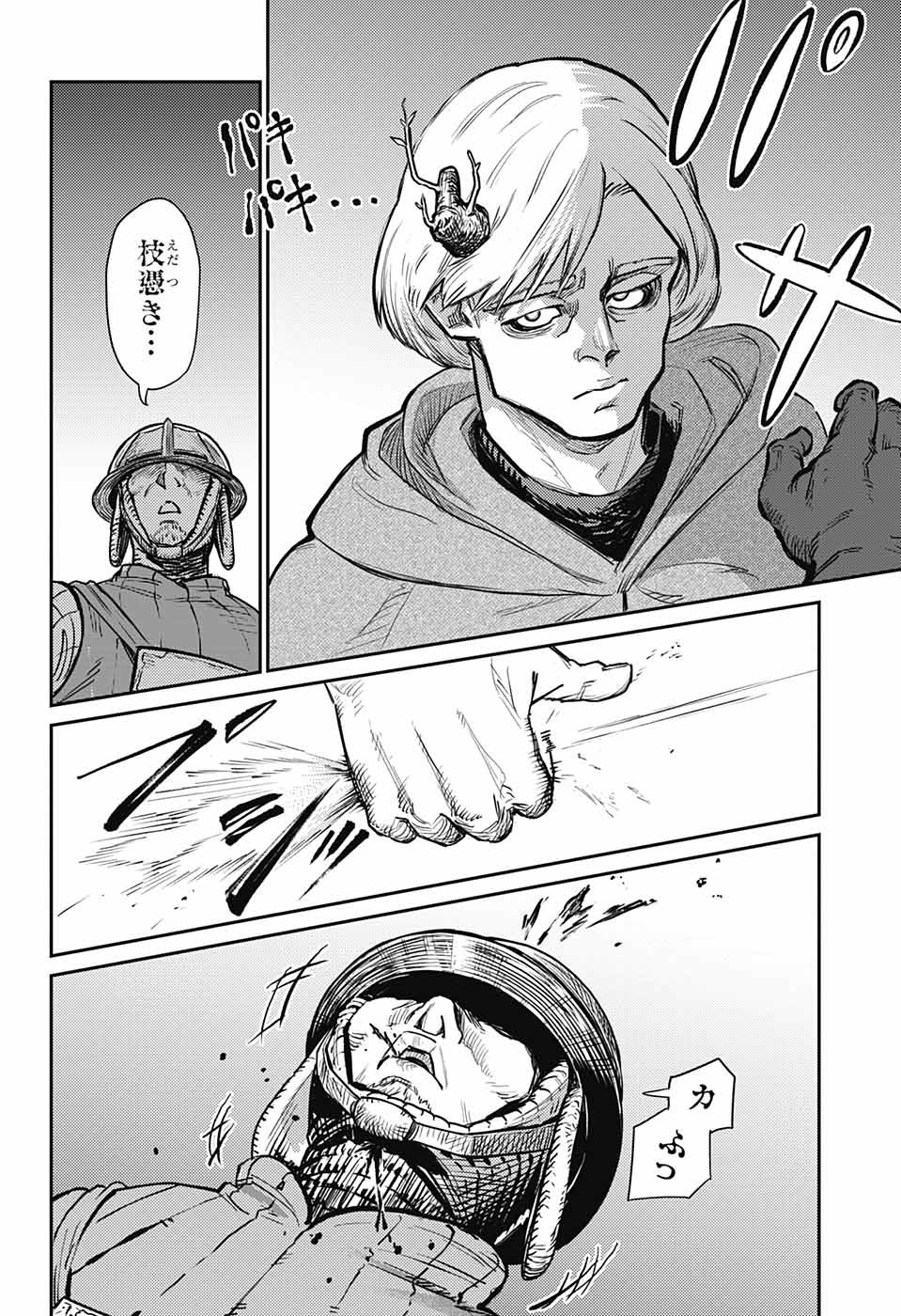 戦奏教室 Chap 14 - Next Chap 15