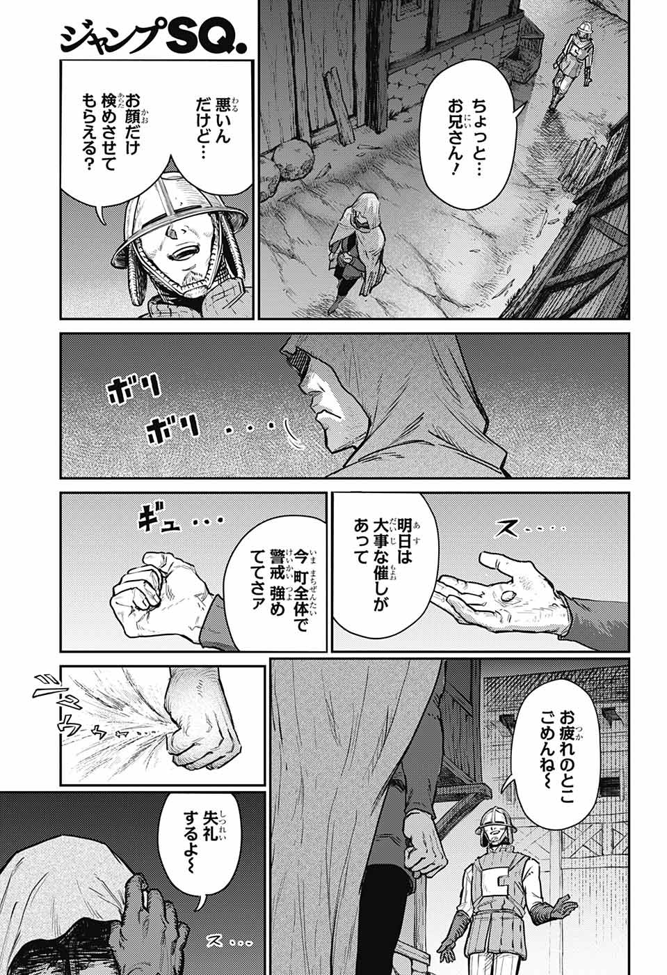 戦奏教室 Chap 14 - Next Chap 15