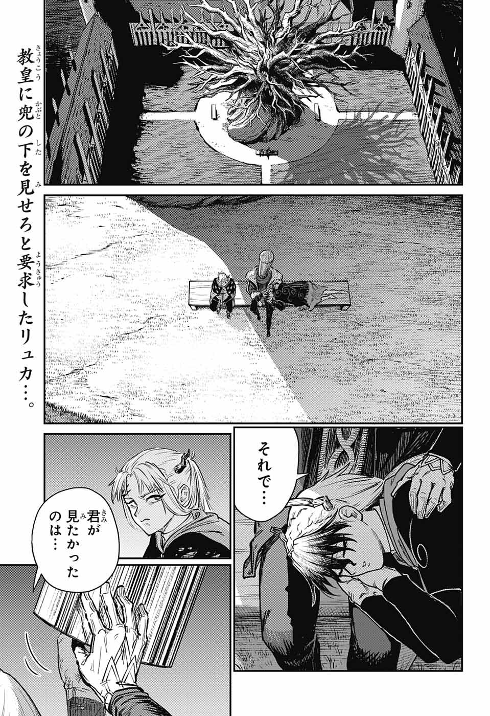 戦奏教室 Chap 14 - Next Chap 15