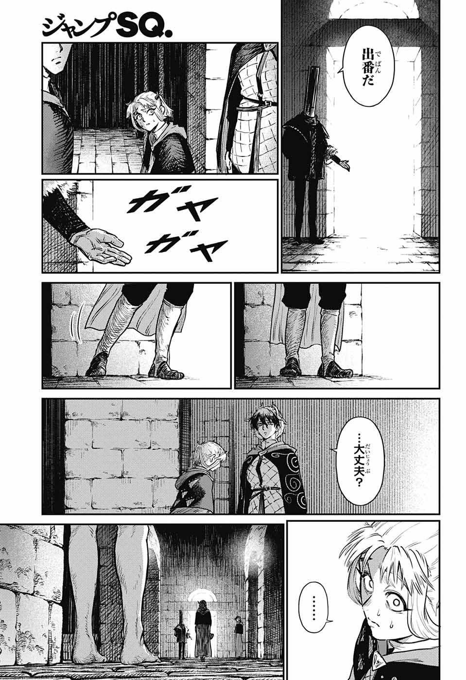 戦奏教室 Chap 14 - Next Chap 15