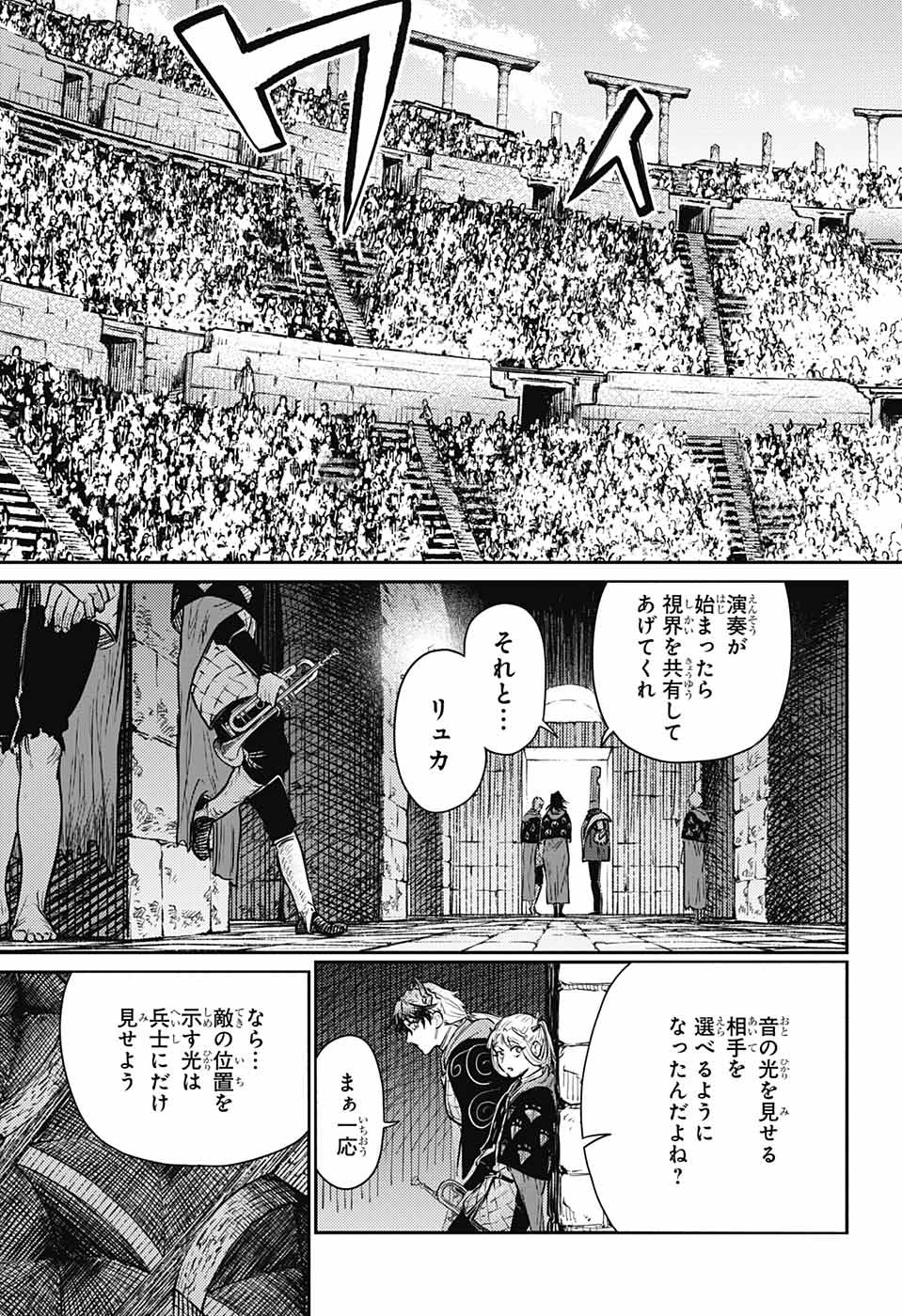 戦奏教室 Chap 14 - Next Chap 15