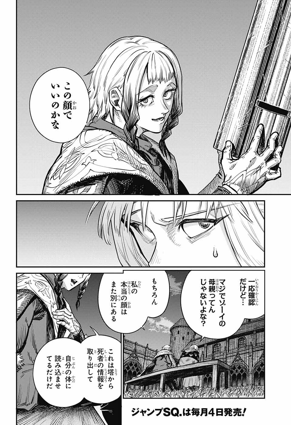 戦奏教室 Chap 14 - Next Chap 15