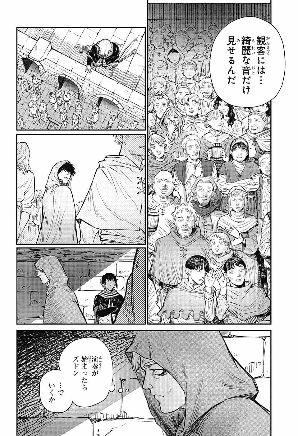 戦奏教室 Chap 14 - Next Chap 15