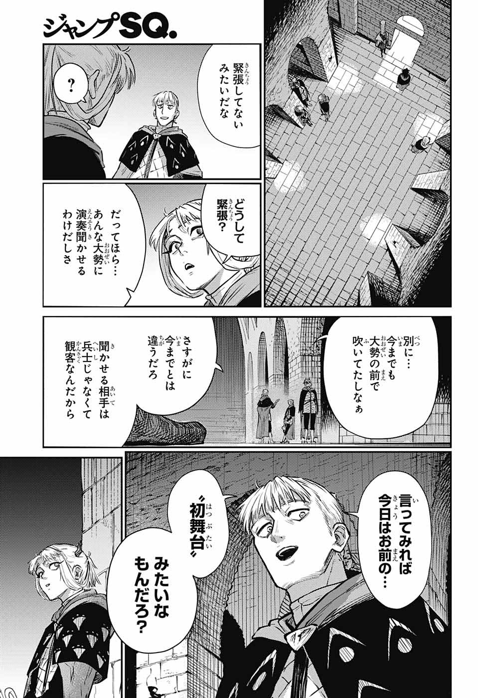 戦奏教室 Chap 14 - Next Chap 15