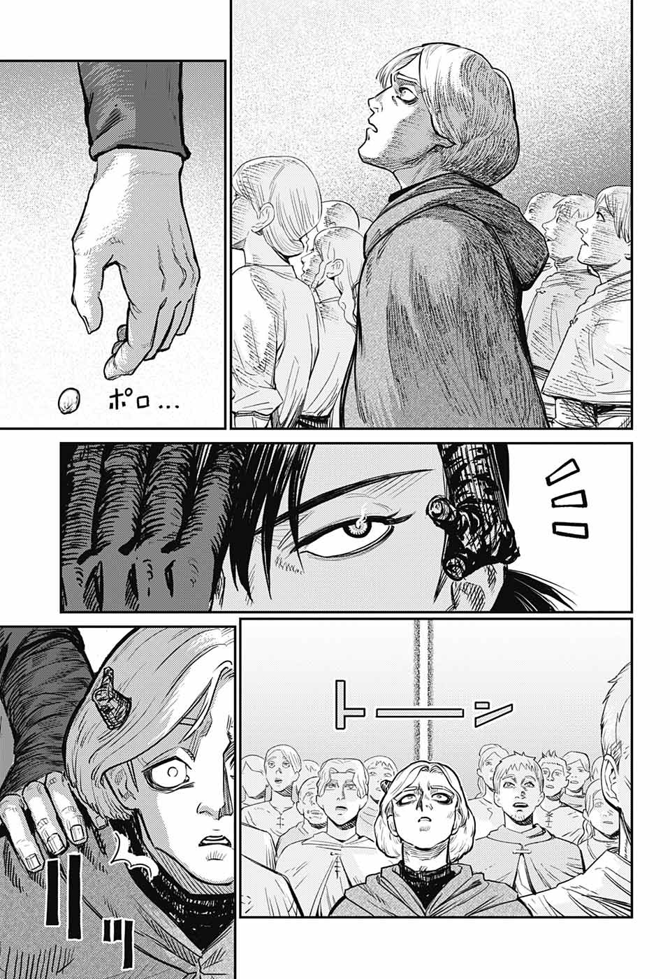戦奏教室 Chap 14 - Next Chap 15