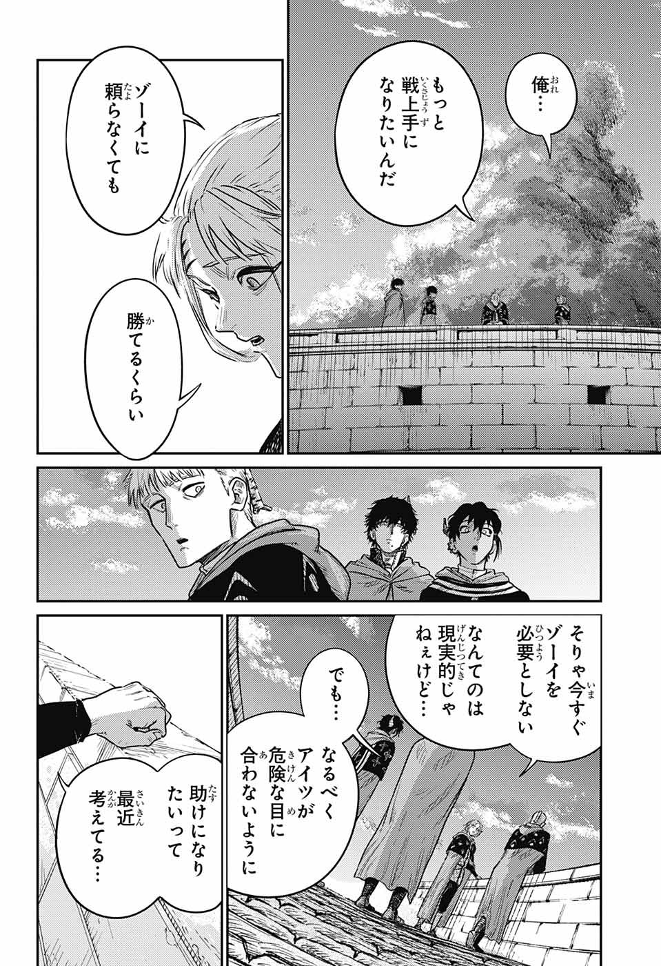 戦奏教室 Chap 14 - Next Chap 15