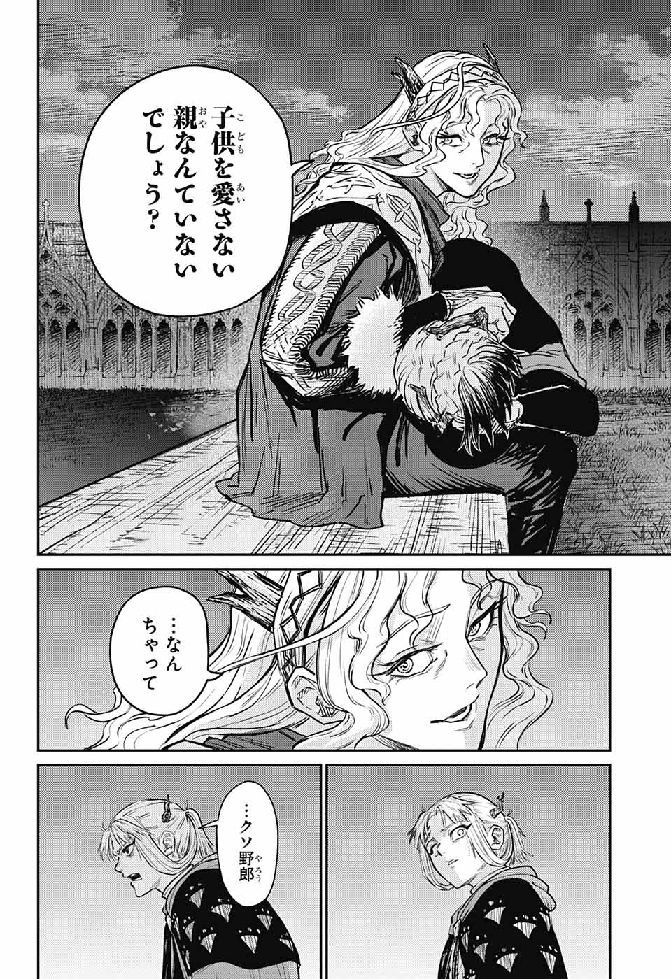 戦奏教室 Chap 14 - Next Chap 15