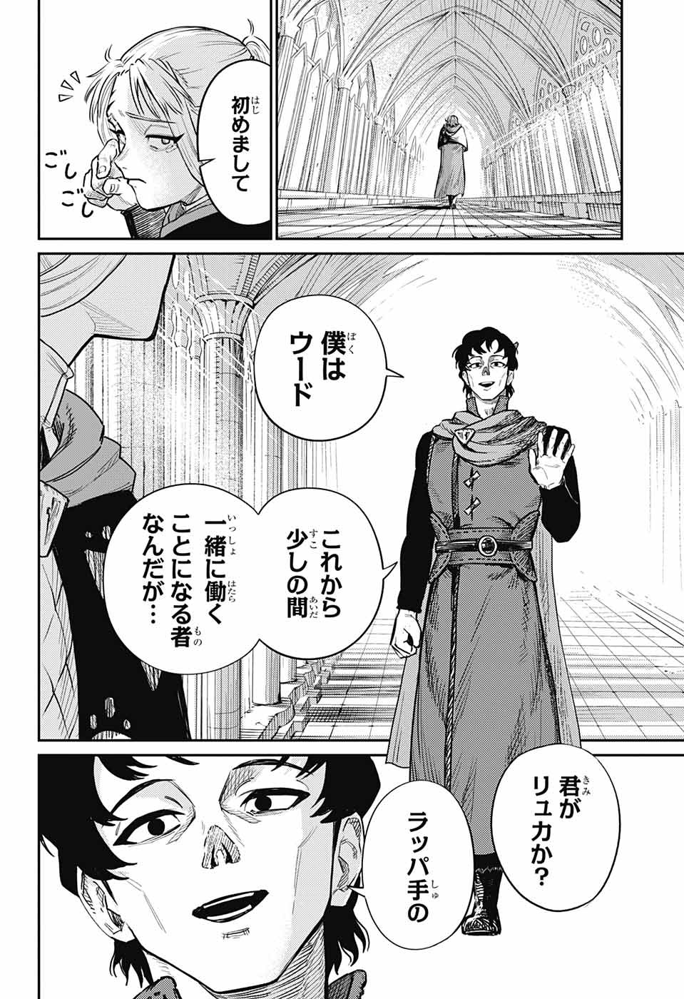 戦奏教室 Chap 15 - Next Chap 16