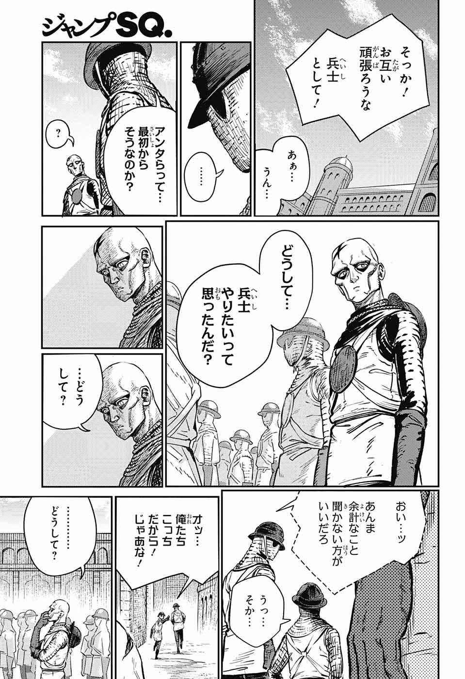 戦奏教室 Chap 16 - Next Chap 17