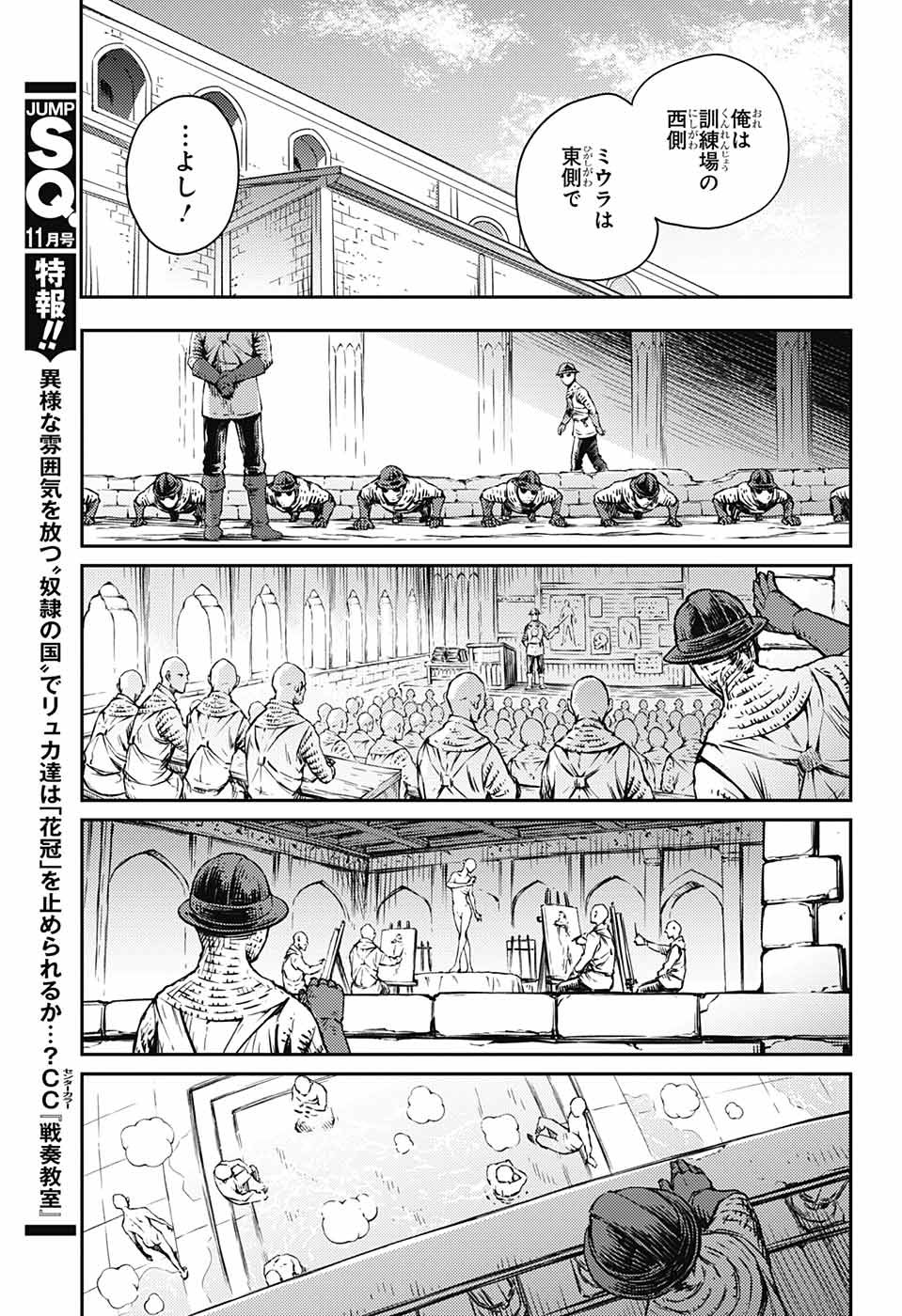 戦奏教室 Chap 16 - Next Chap 17