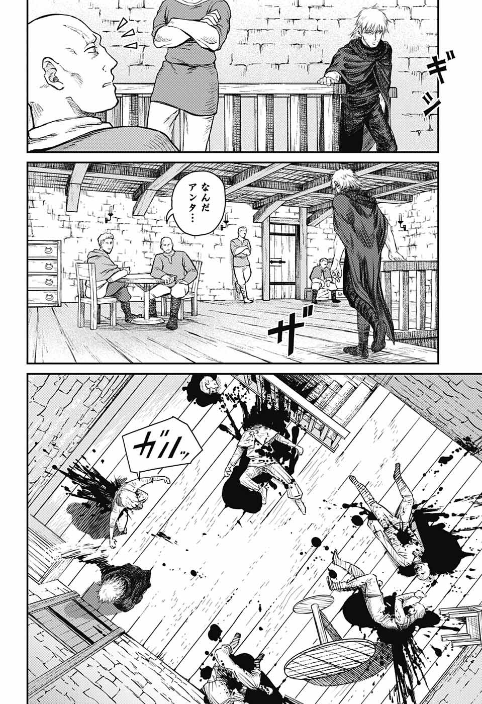 戦奏教室 Chap 17.5 - Next Chap 18.5