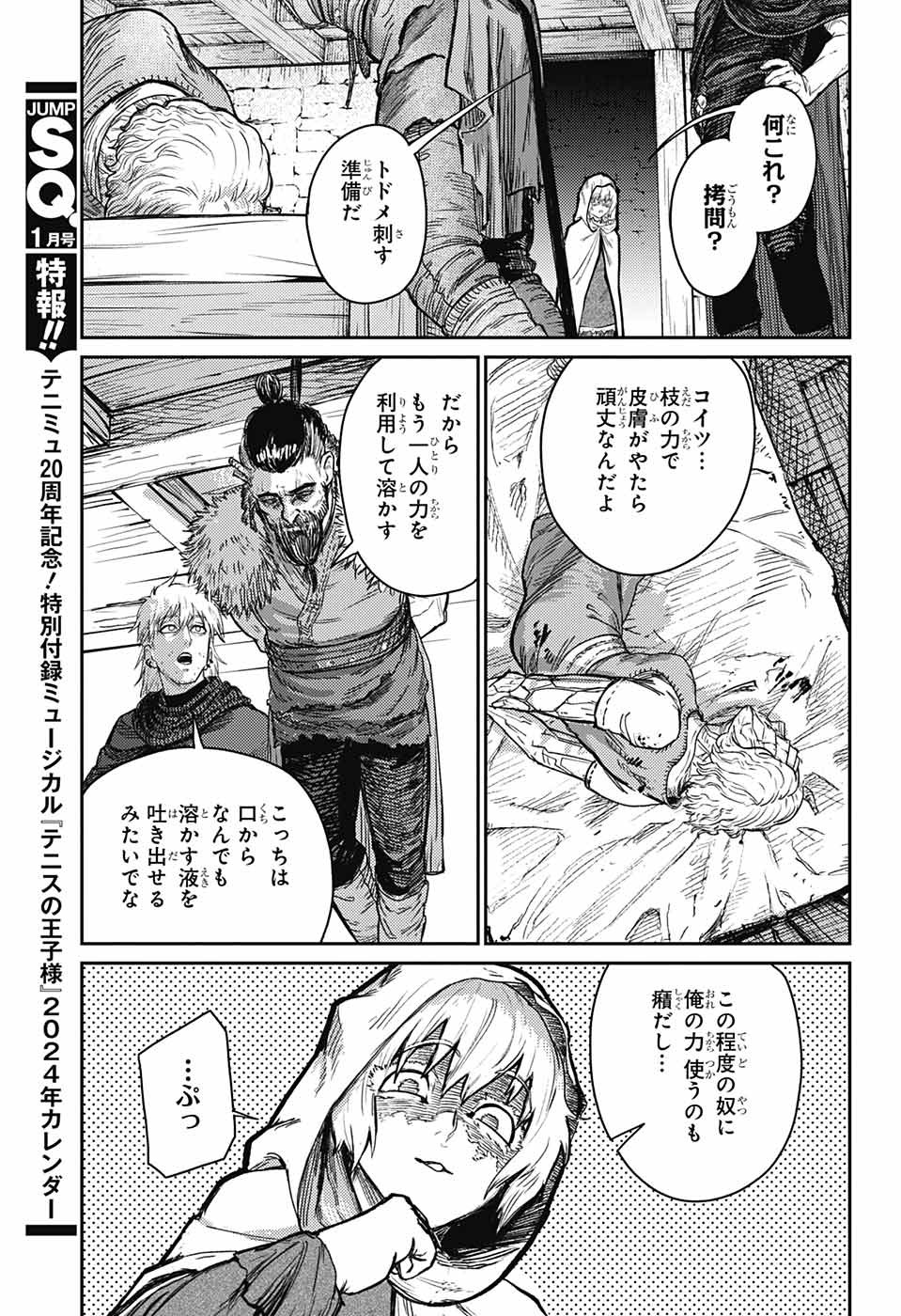 戦奏教室 Chap 17.5 - Next Chap 18.5