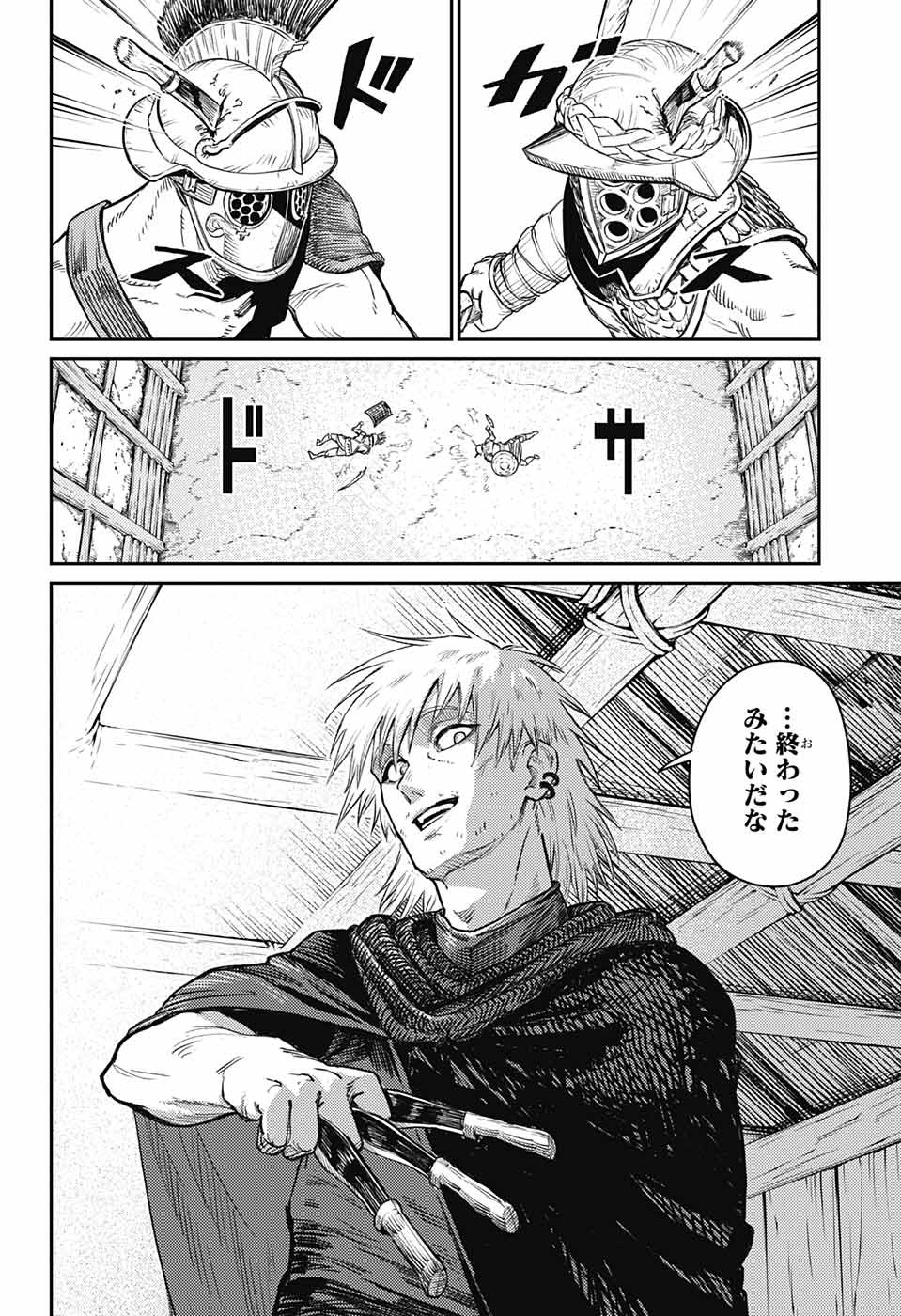 戦奏教室 Chap 17.5 - Next Chap 18.5