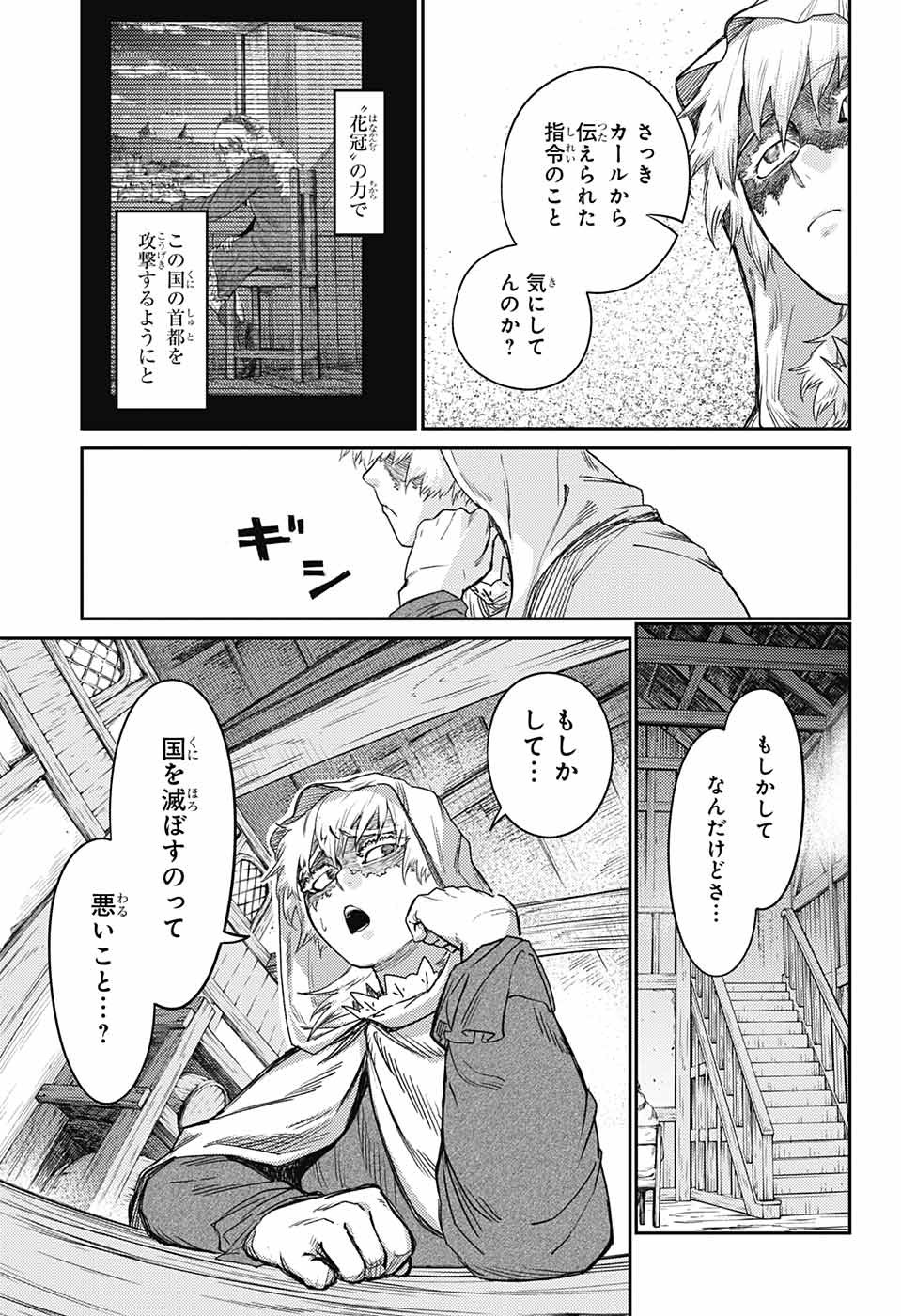 戦奏教室 Chap 17.5 - Next Chap 18.5