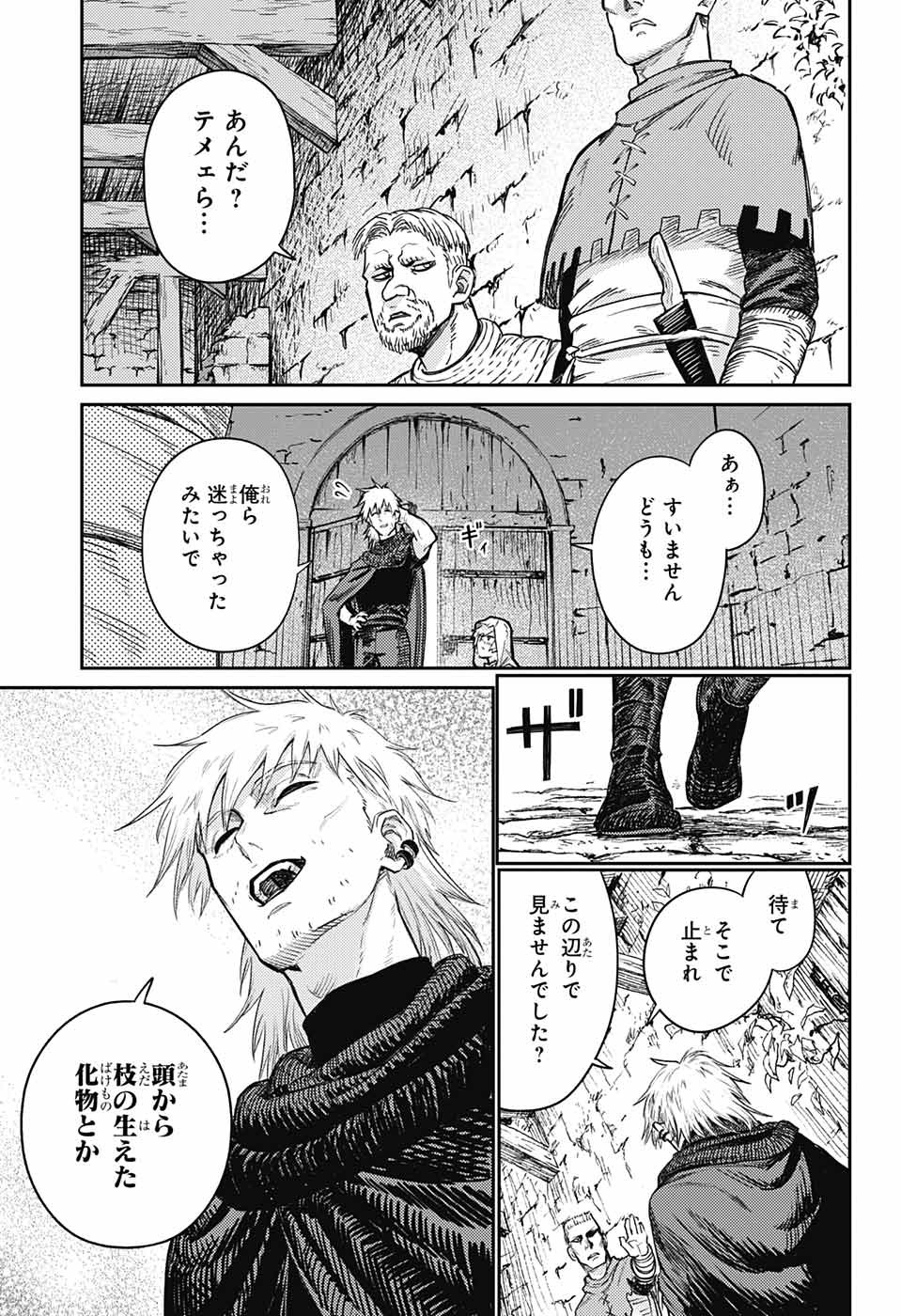 戦奏教室 Chap 17.5 - Next Chap 18.5