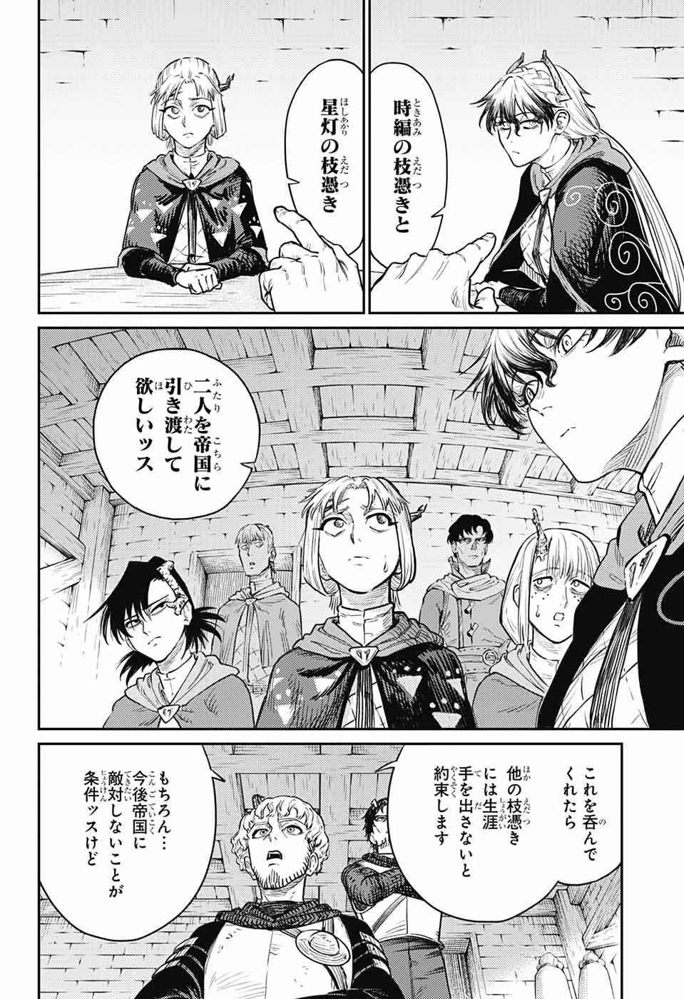 戦奏教室 Chap 17 - Next Chap 18