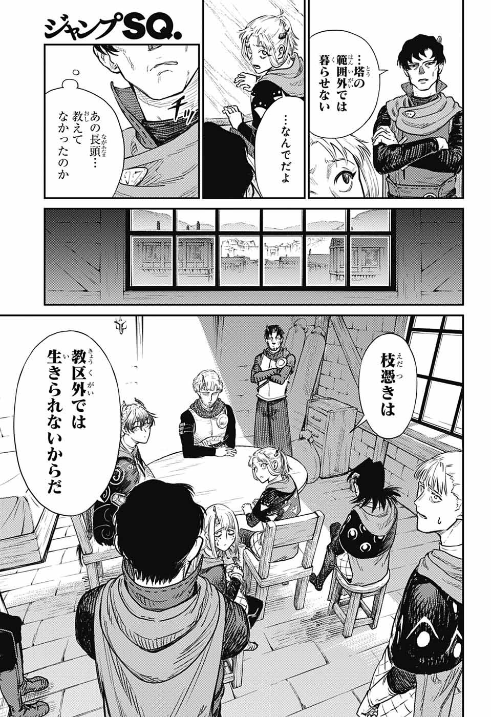 戦奏教室 Chap 17 - Next Chap 18