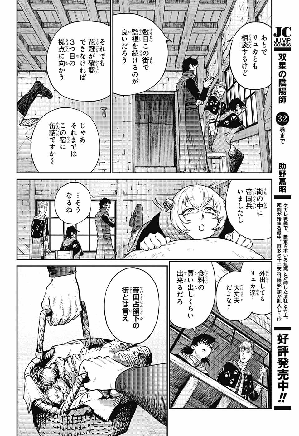 戦奏教室 Chap 17 - Next Chap 18
