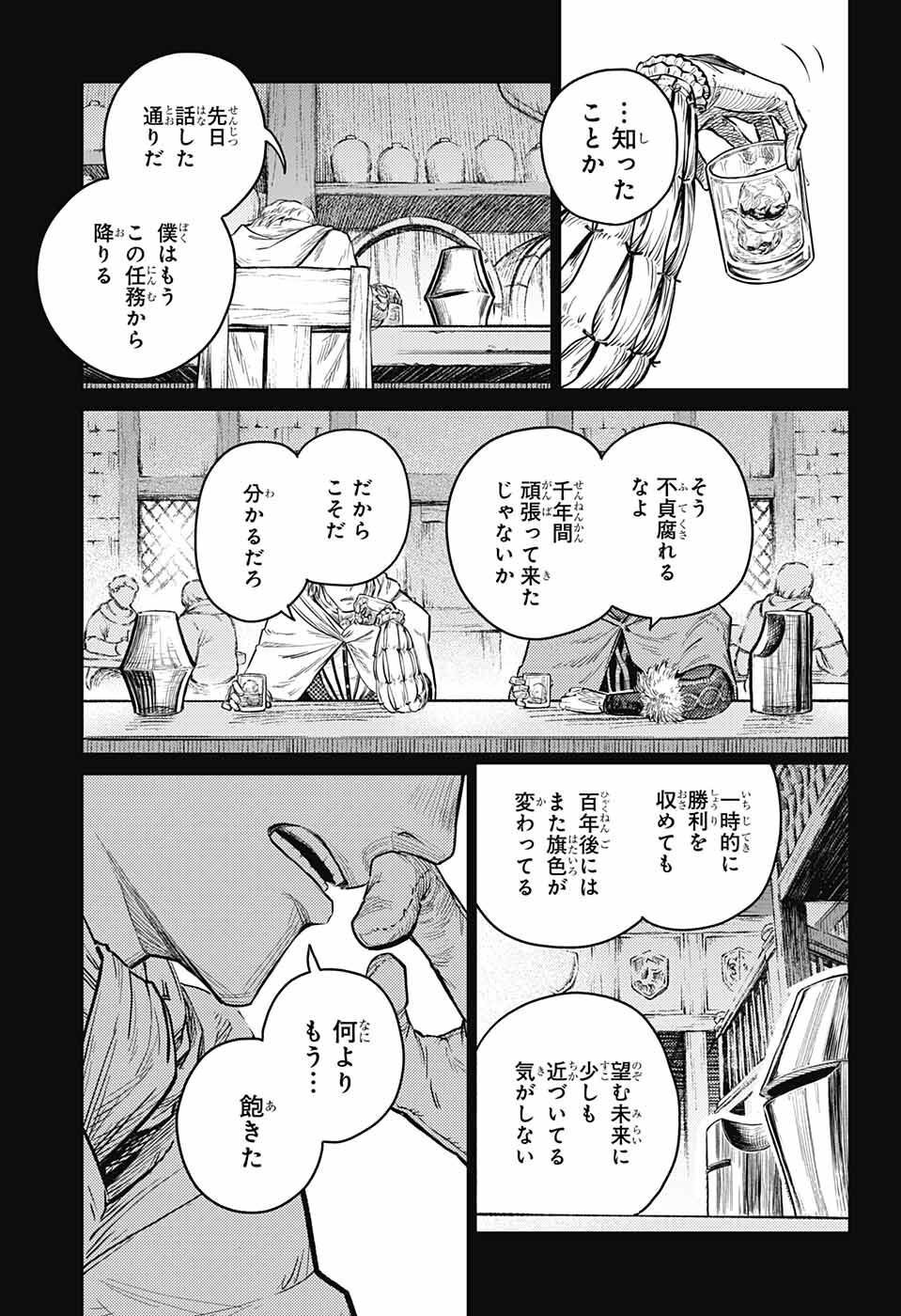 戦奏教室 Chap 11 - Next Chap 12