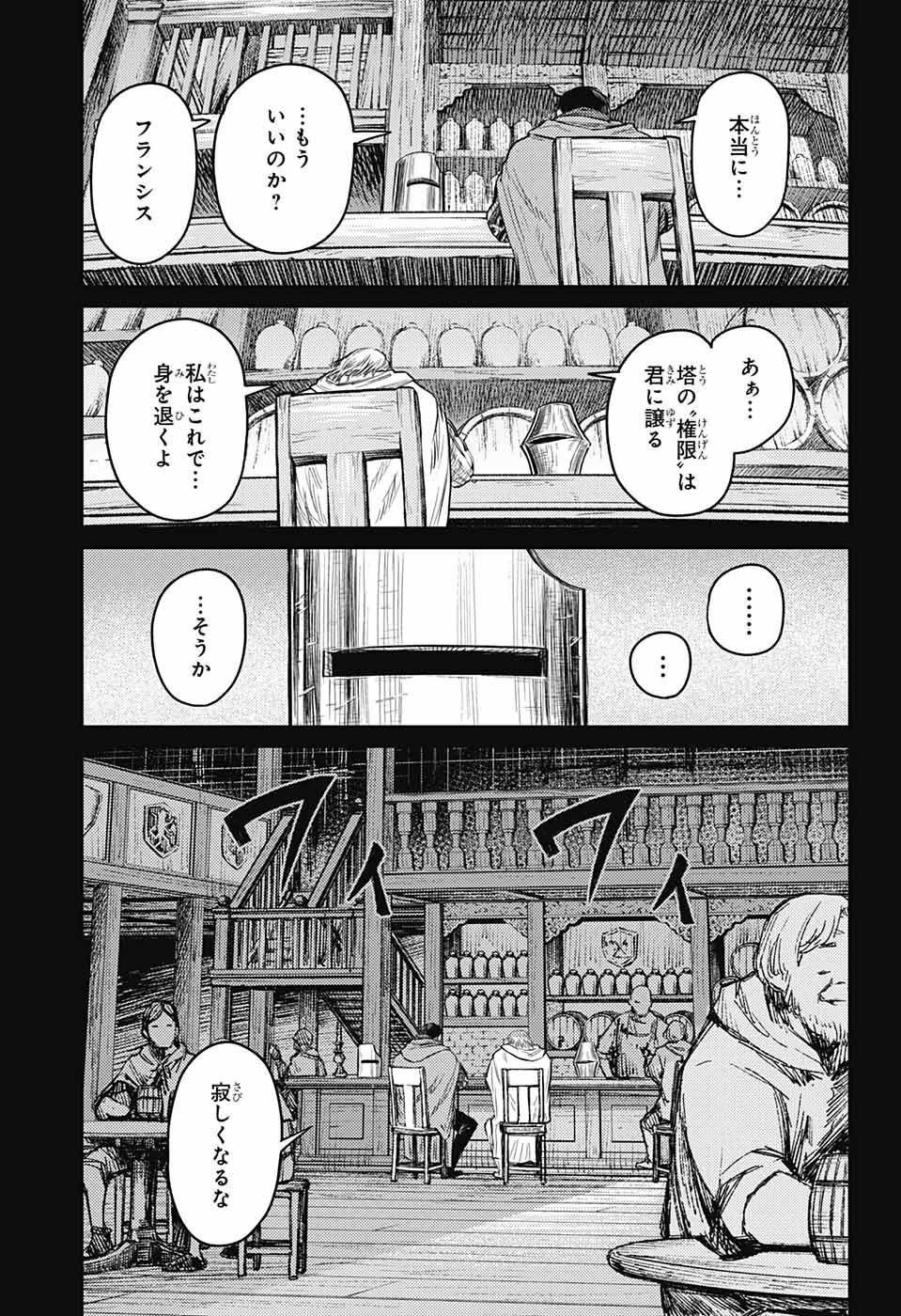 戦奏教室 Chap 11 - Next Chap 12
