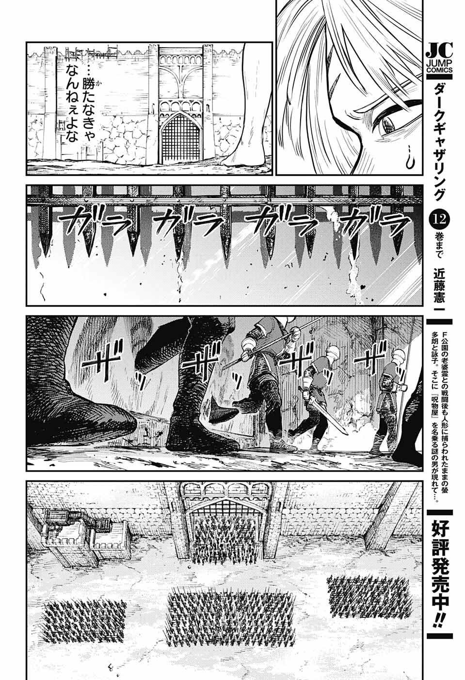 戦奏教室 Chap 11 - Next Chap 12