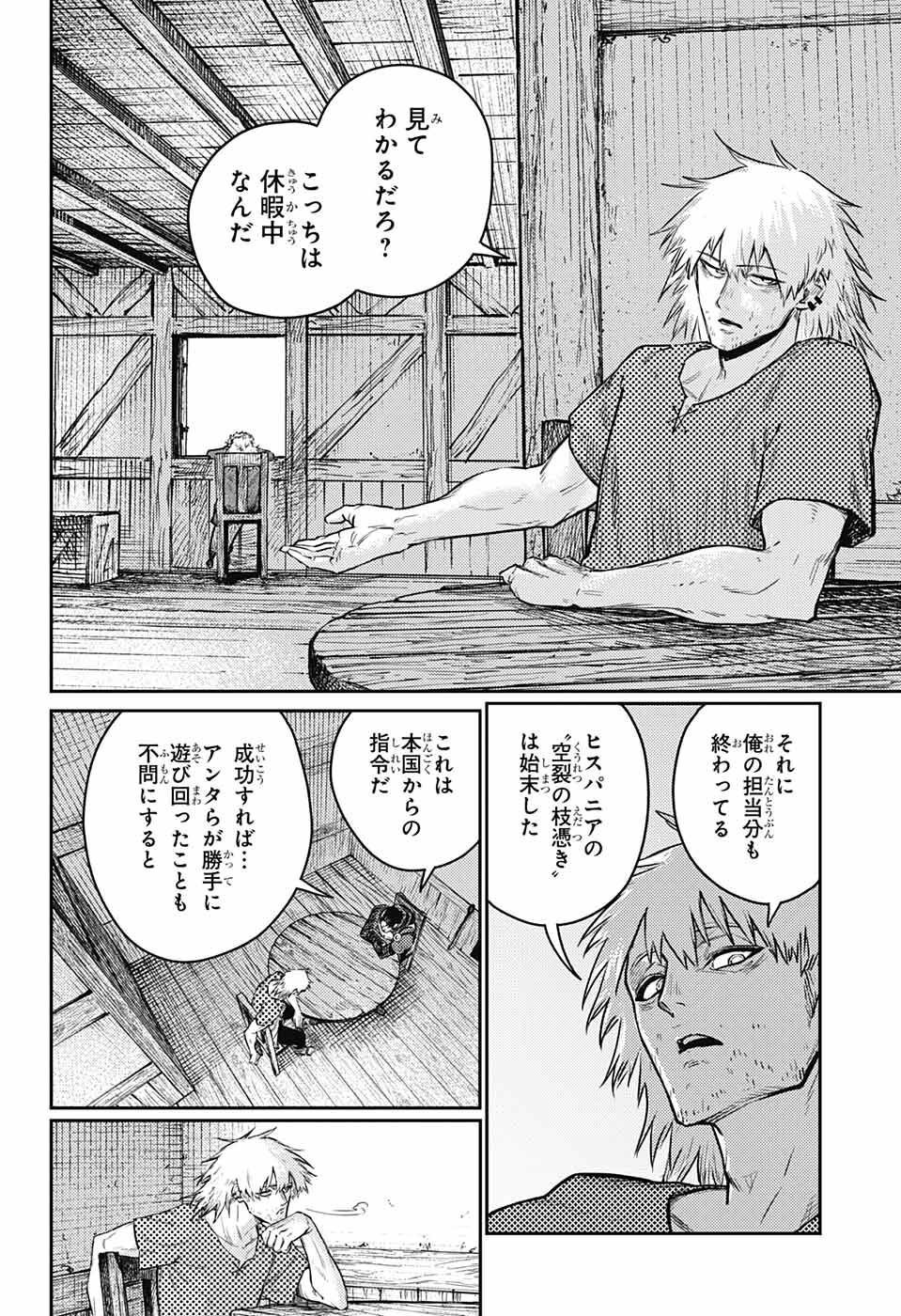 戦奏教室 Chap 11 - Next Chap 12