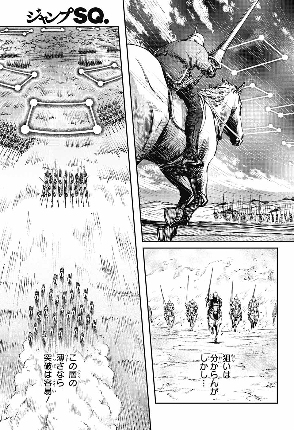 戦奏教室 Chap 12 - Next Chap 13