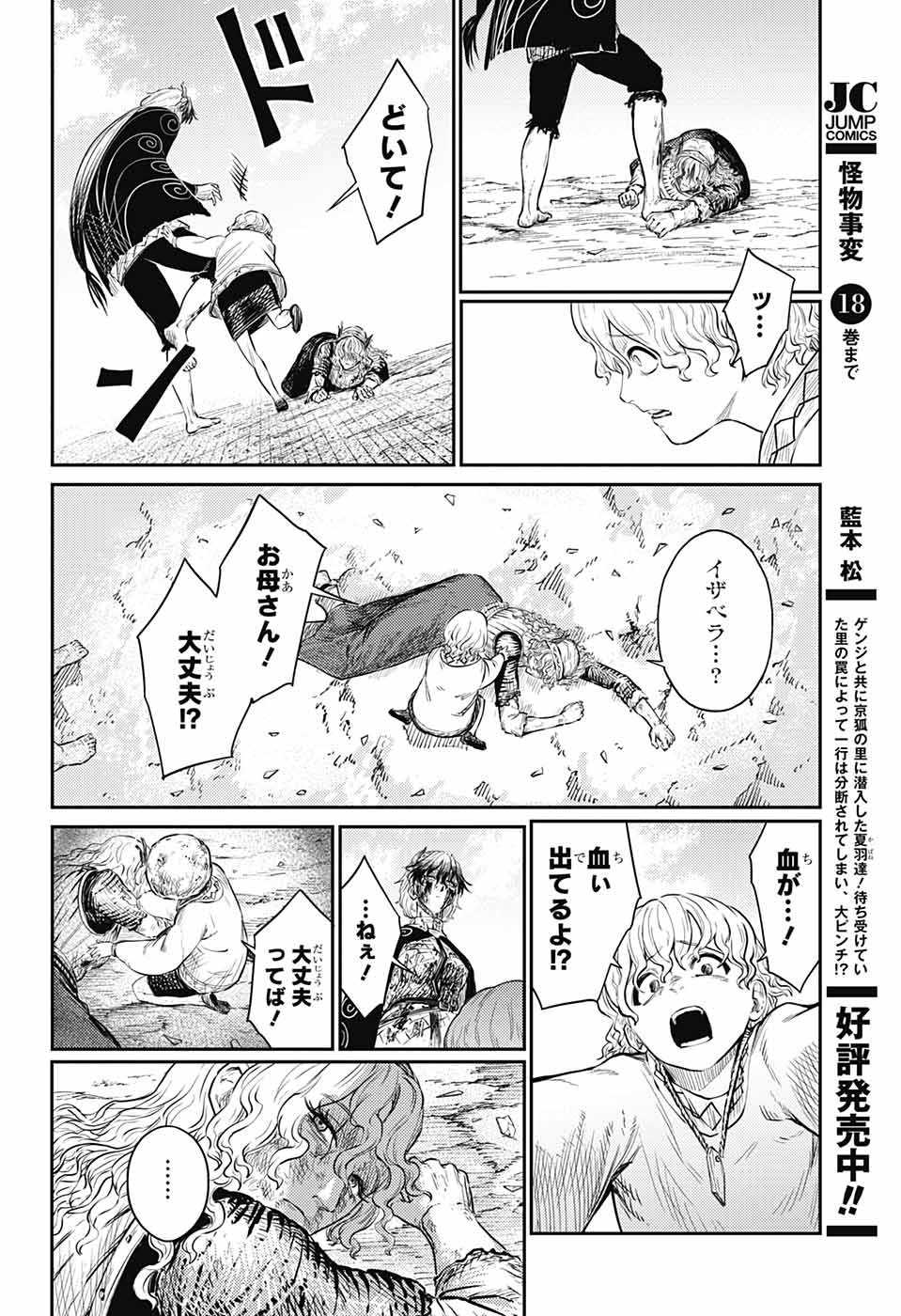 戦奏教室 Chap 12 - Next Chap 13