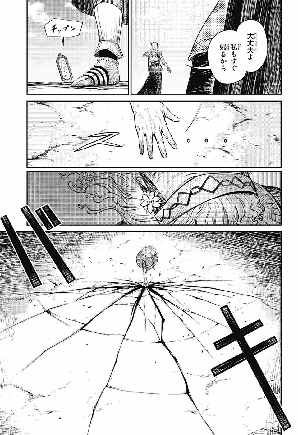 戦奏教室 Chap 13 - Next Chap 14