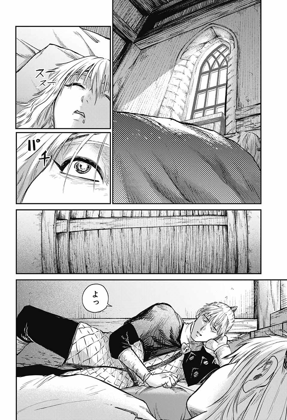 戦奏教室 Chap 13 - Next Chap 14