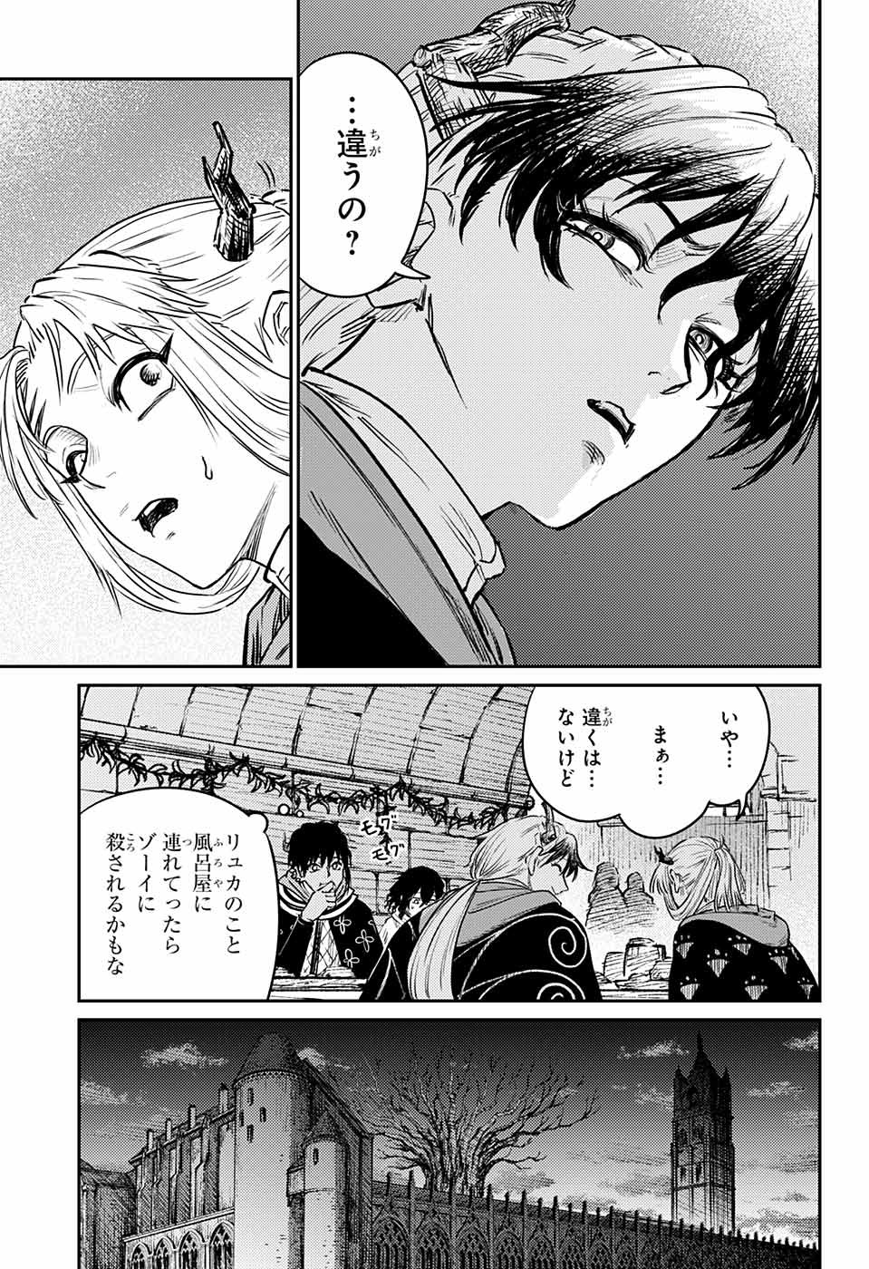 戦奏教室 Chap 13 - Next Chap 14