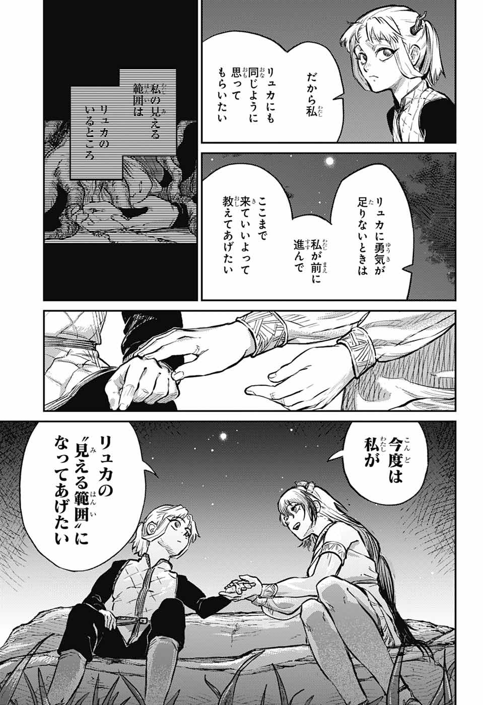戦奏教室 Chap 28 - Next Chap 29