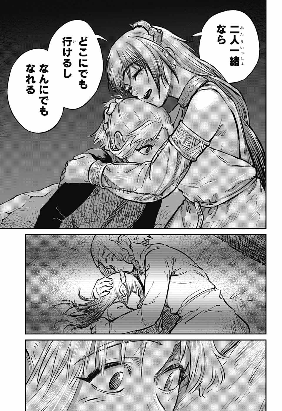 戦奏教室 Chap 28 - Next Chap 29