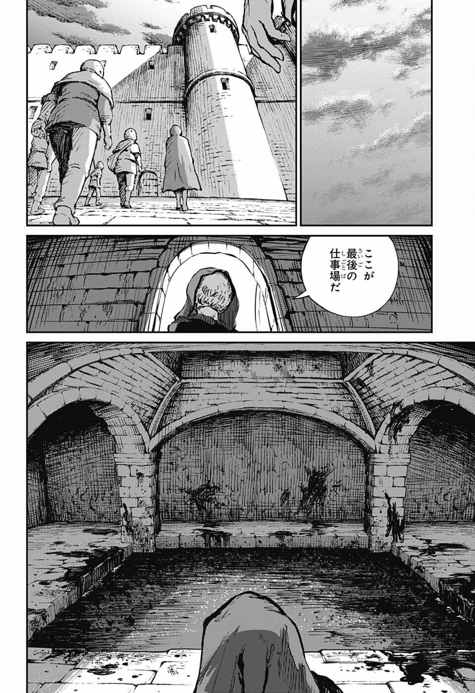 戦奏教室 Chap 29 - Next Chap 30