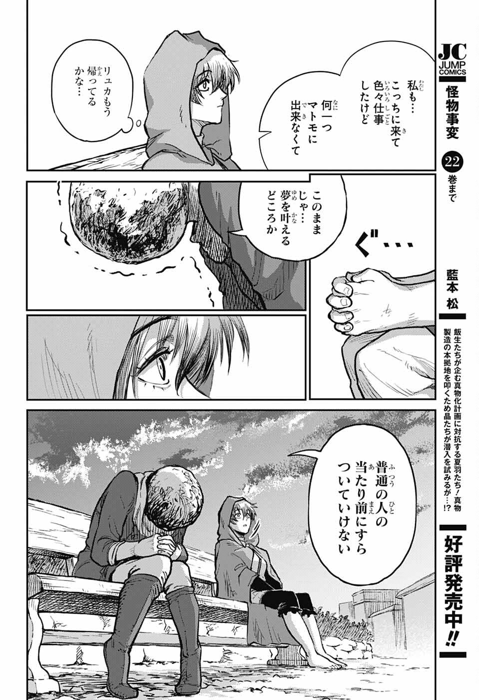 戦奏教室 Chap 29 - Next Chap 30