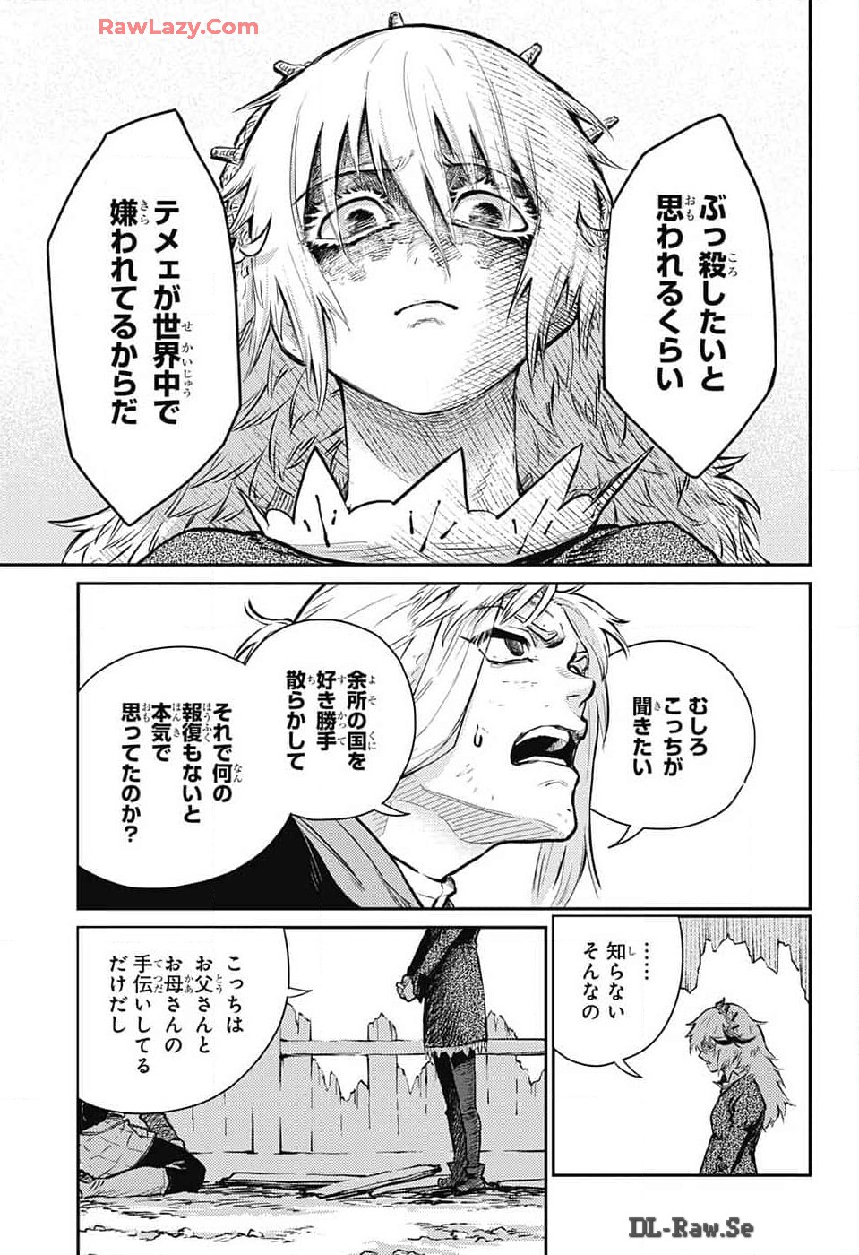 戦奏教室 Chap 25 - Next Chap 26