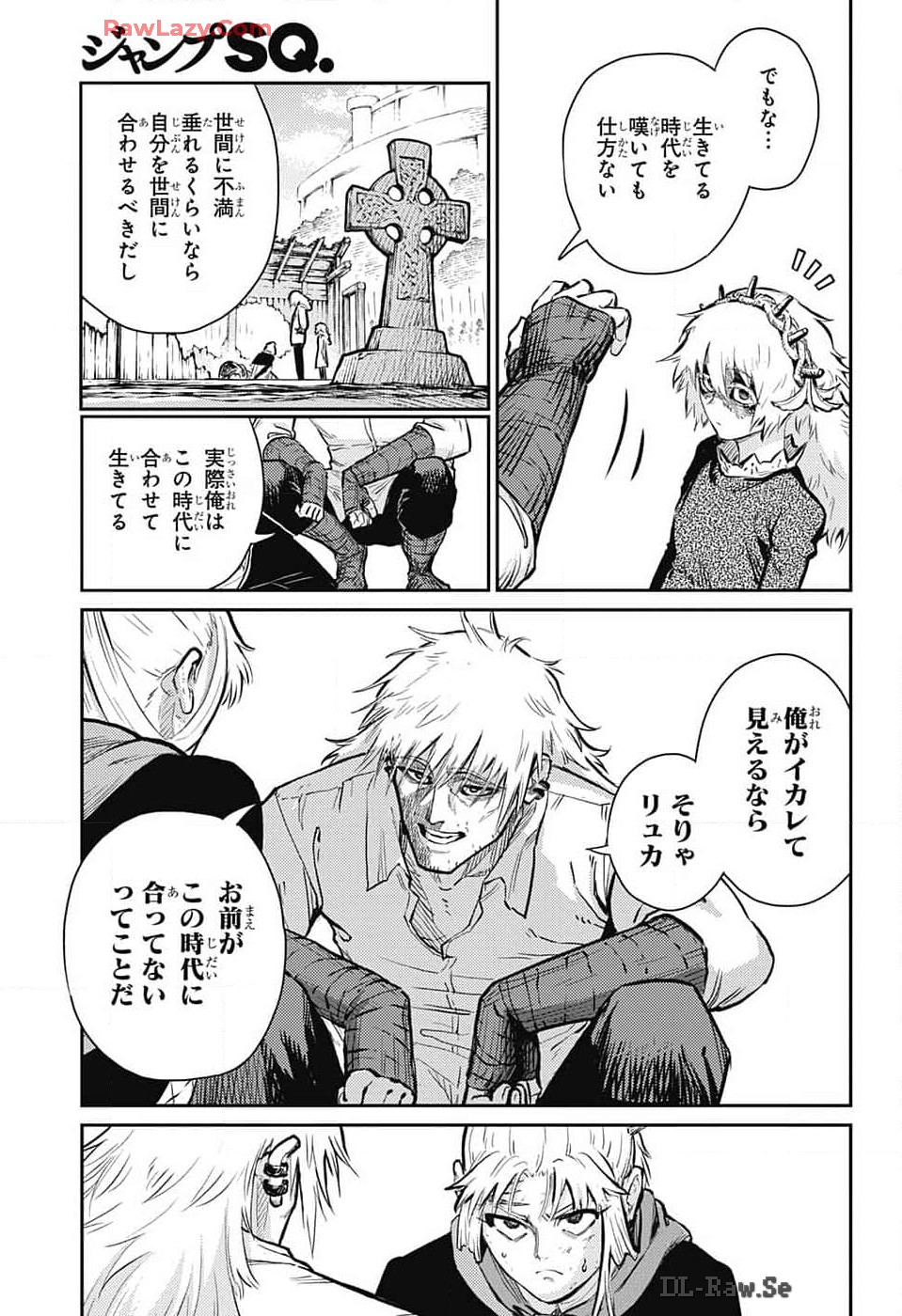 戦奏教室 Chap 25 - Next Chap 26